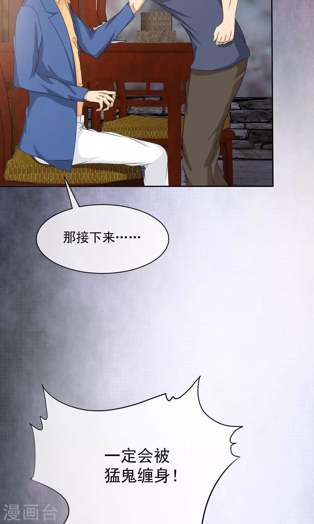 第2话 碧玉锁魂15