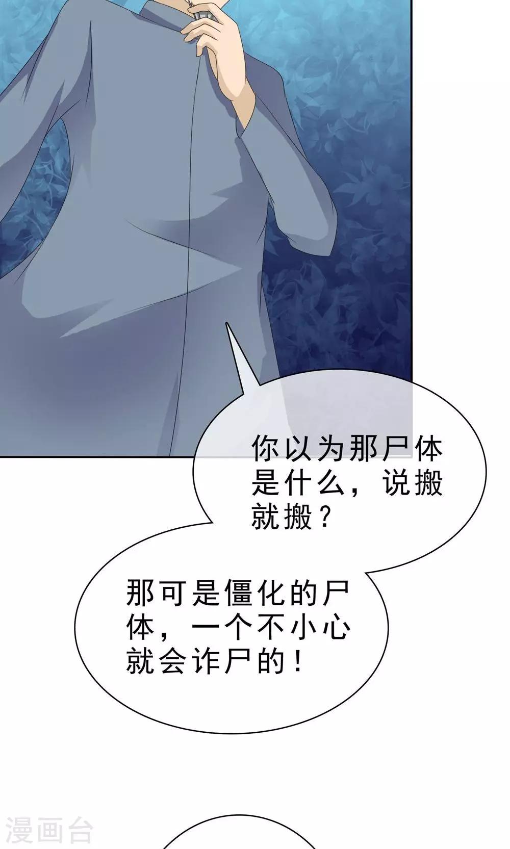 第3话 神秘女鬼27