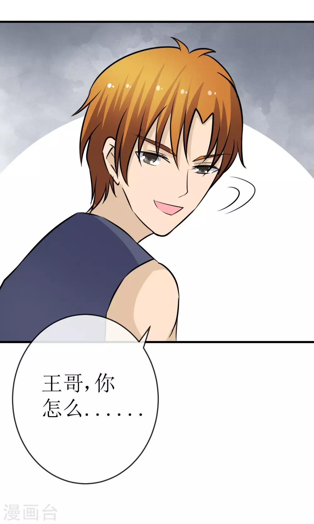 最终话 一吻成约13