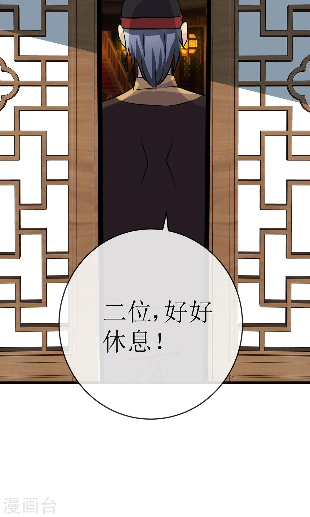 第19话 绝命蛊阵12