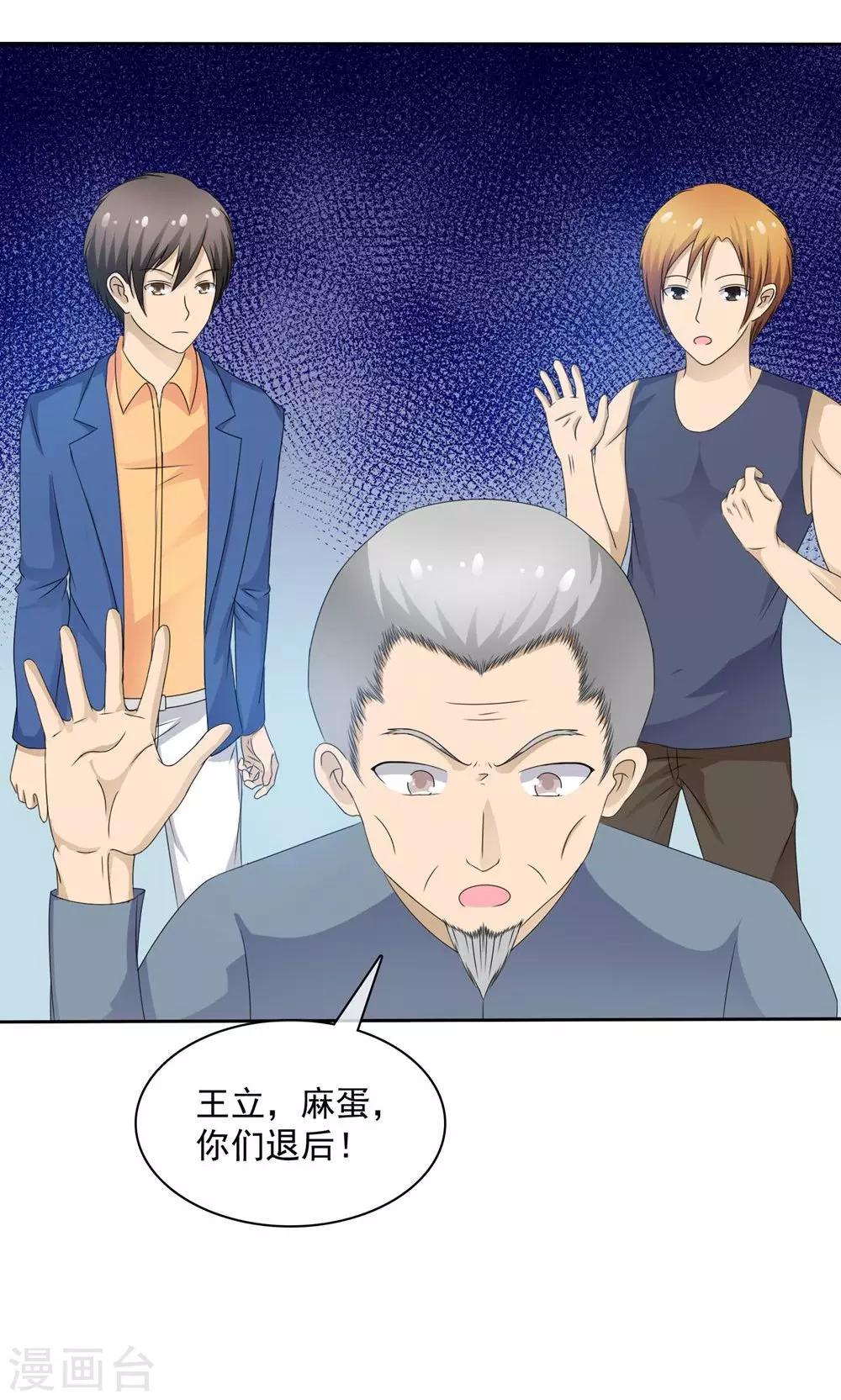 第2话 碧玉锁魂35