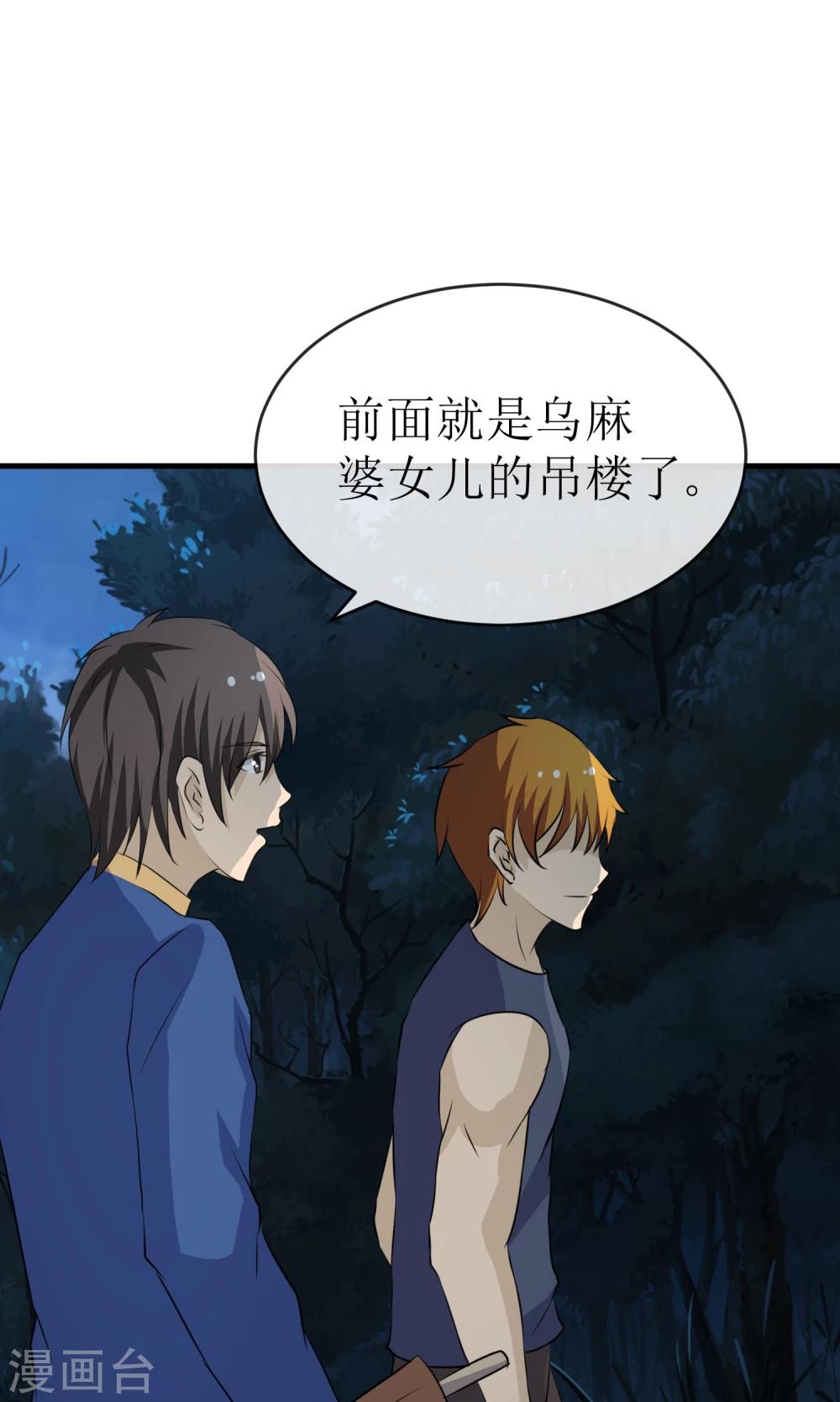 第19话 绝命蛊阵25
