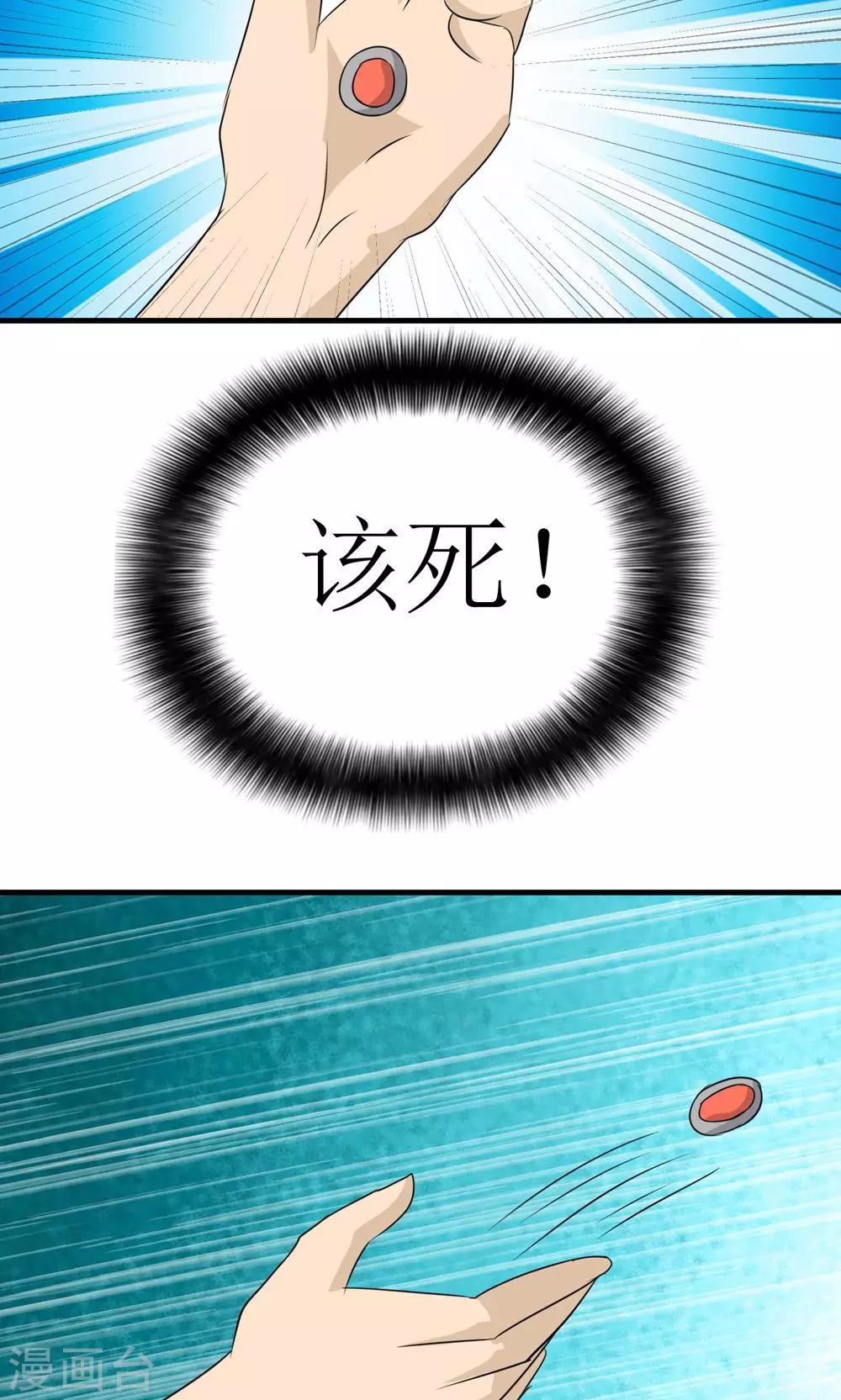 第15话 生死追击24
