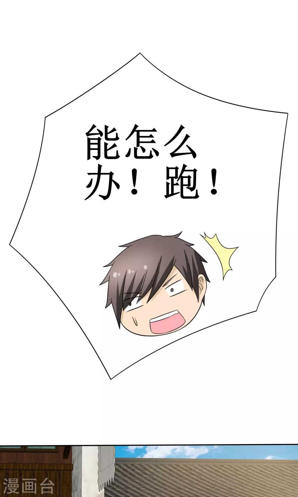 第14话 黄金万两32