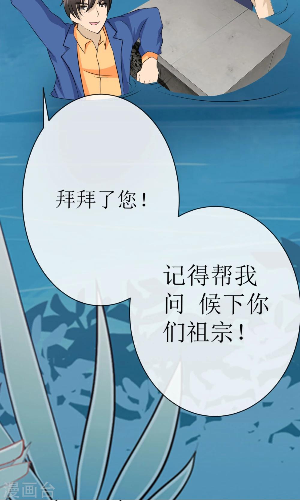 第16话 逃出生天24