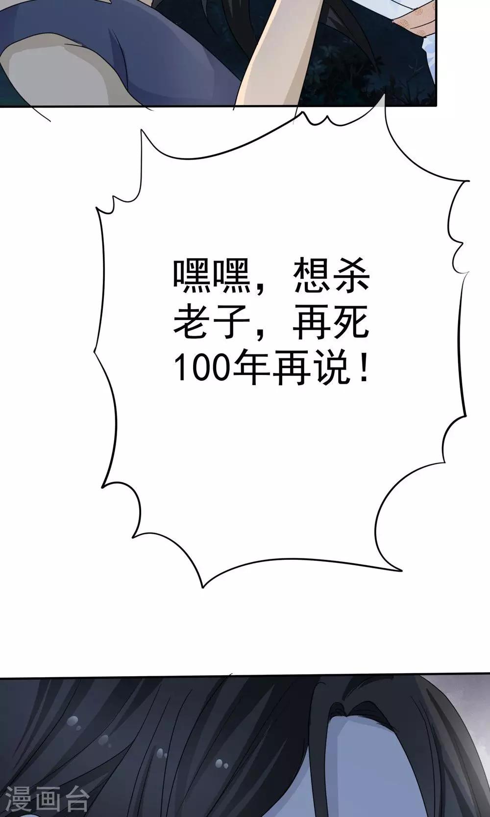 第8话 阴魂相助23