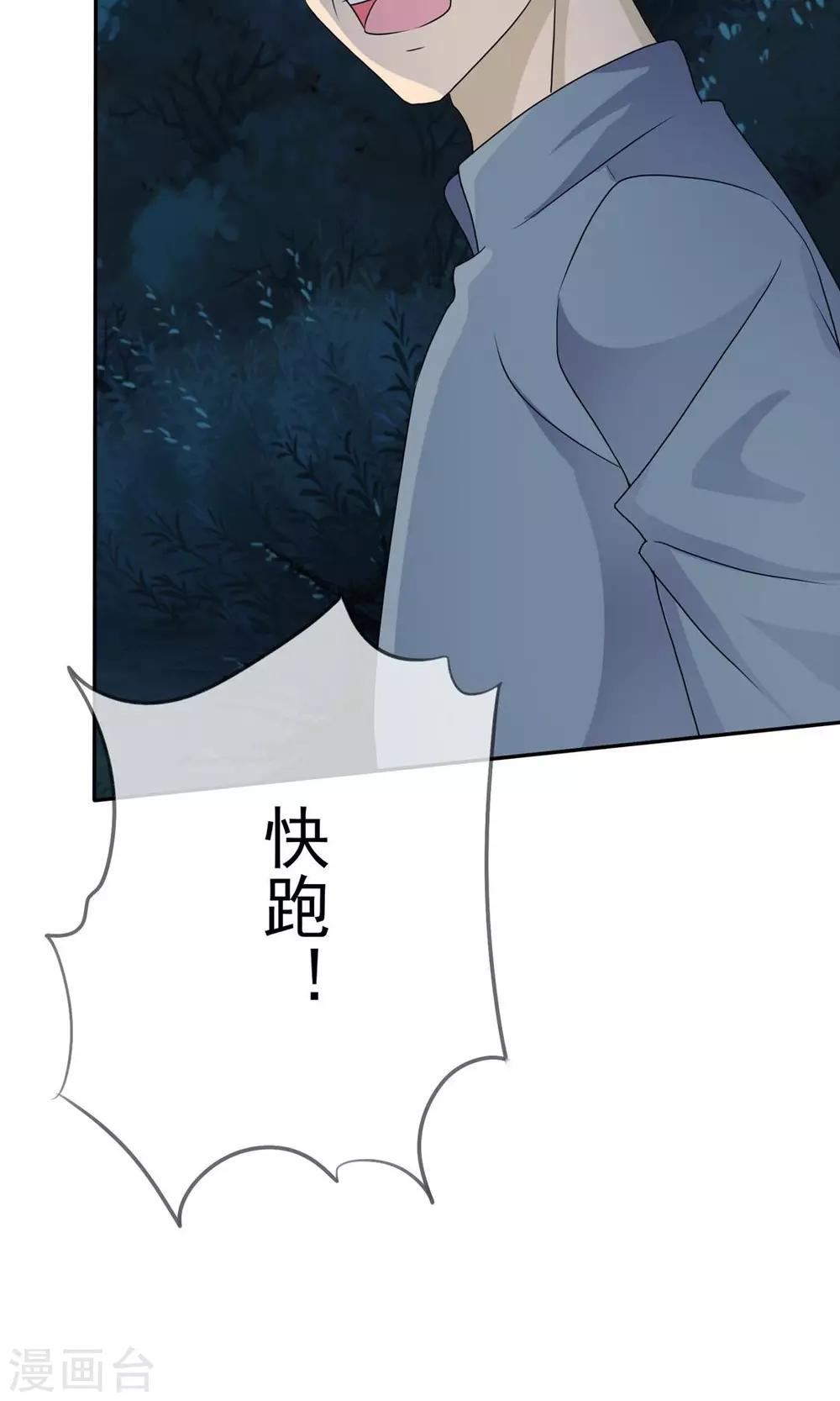 第6话 女鬼诈尸20