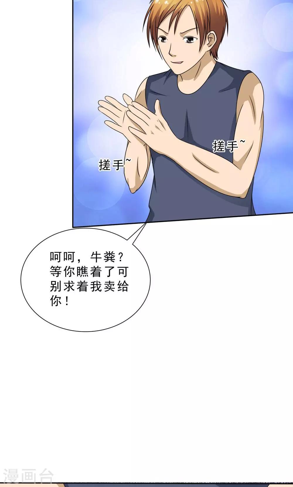 第1话 古镇小店21