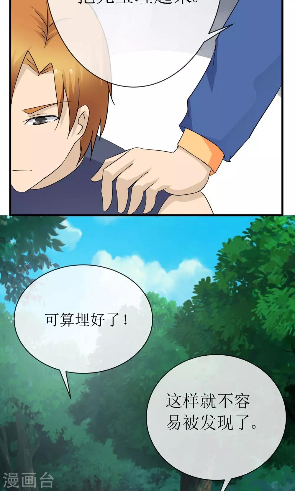 第15话 生死追击16