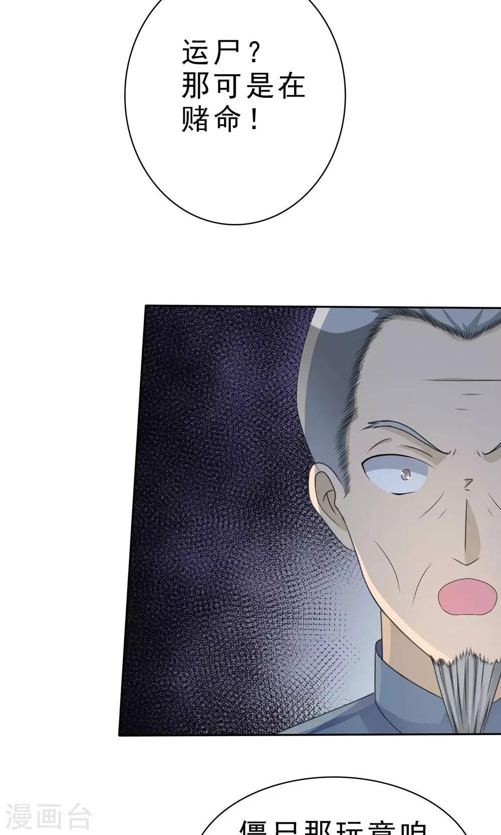 第3话 神秘女鬼28