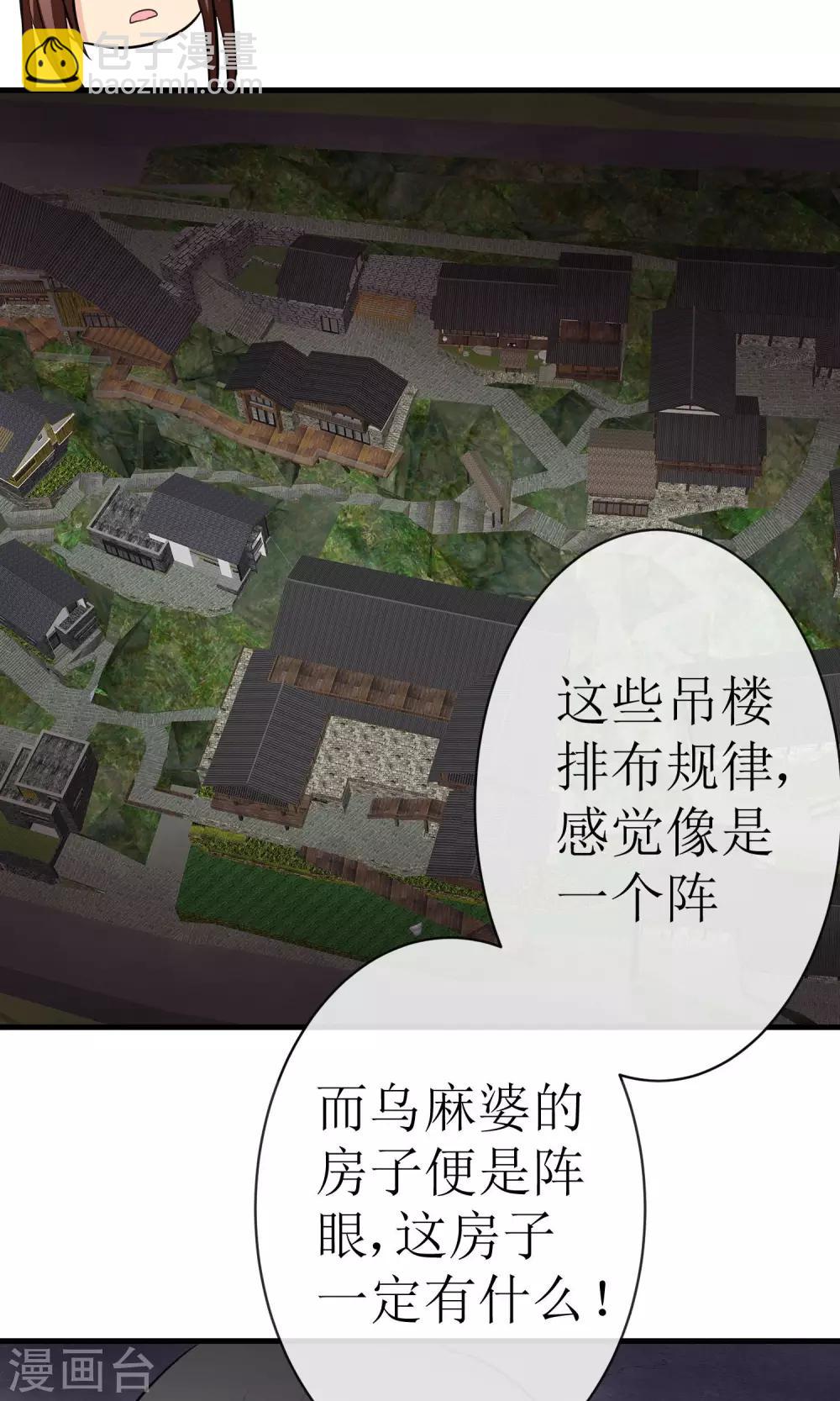 第18话 神秘鬼医35
