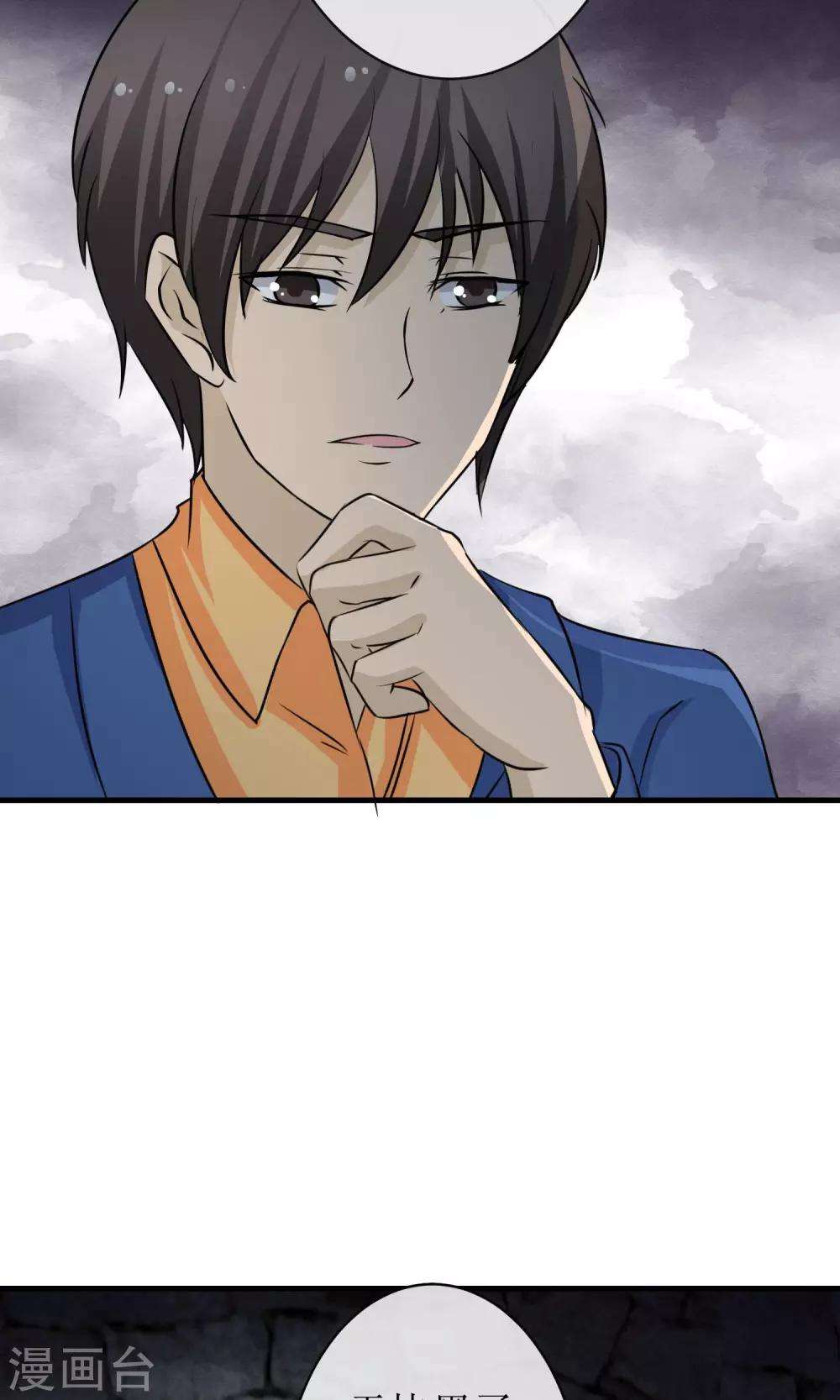 第18话 神秘鬼医36