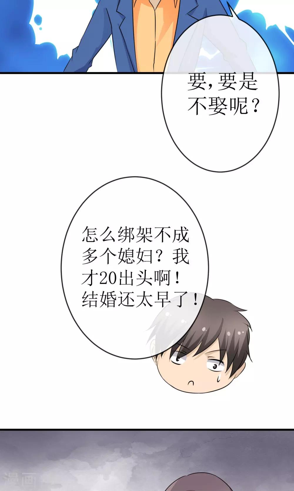 最终话 一吻成约23