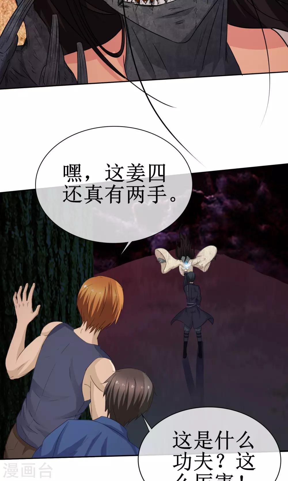 第11话 捕获女尸7