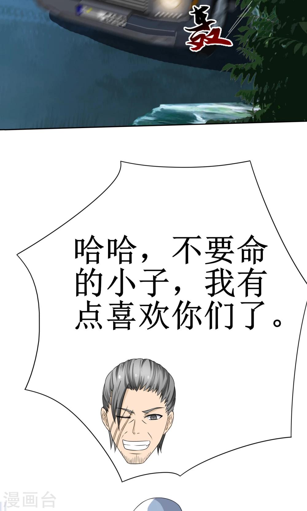 第13话 绝命逃亡2
