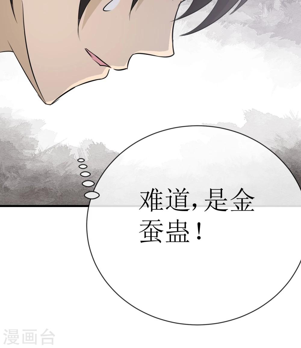 第16话 逃出生天43