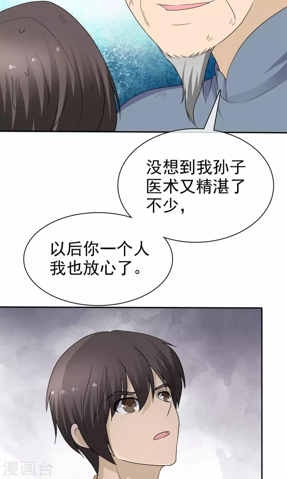 第9话 道法初成15