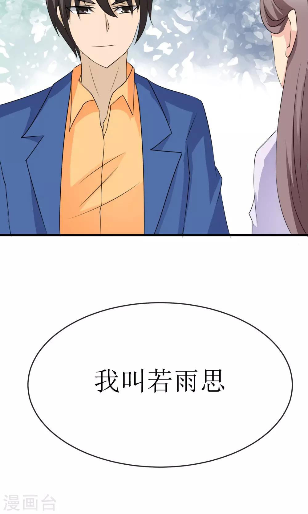 最终话 一吻成约42