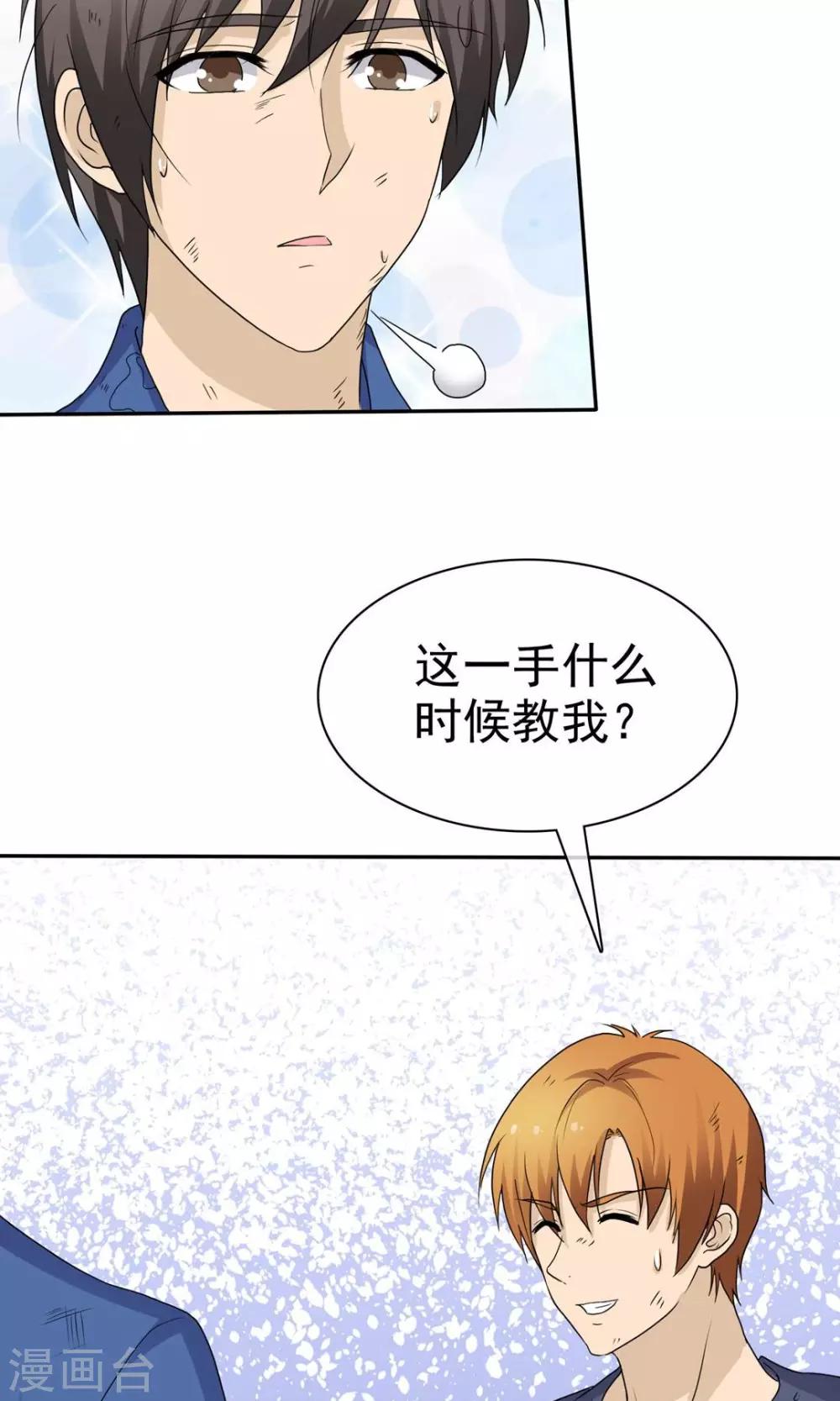 第9话 道法初成13