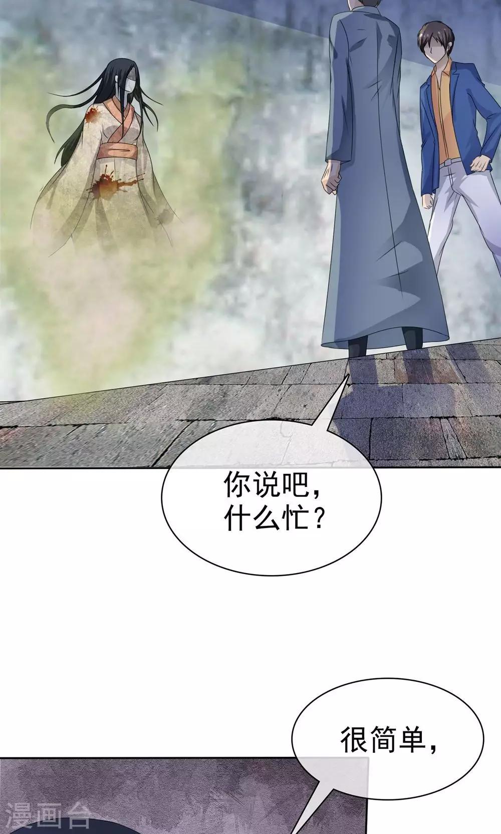 第3话 神秘女鬼9