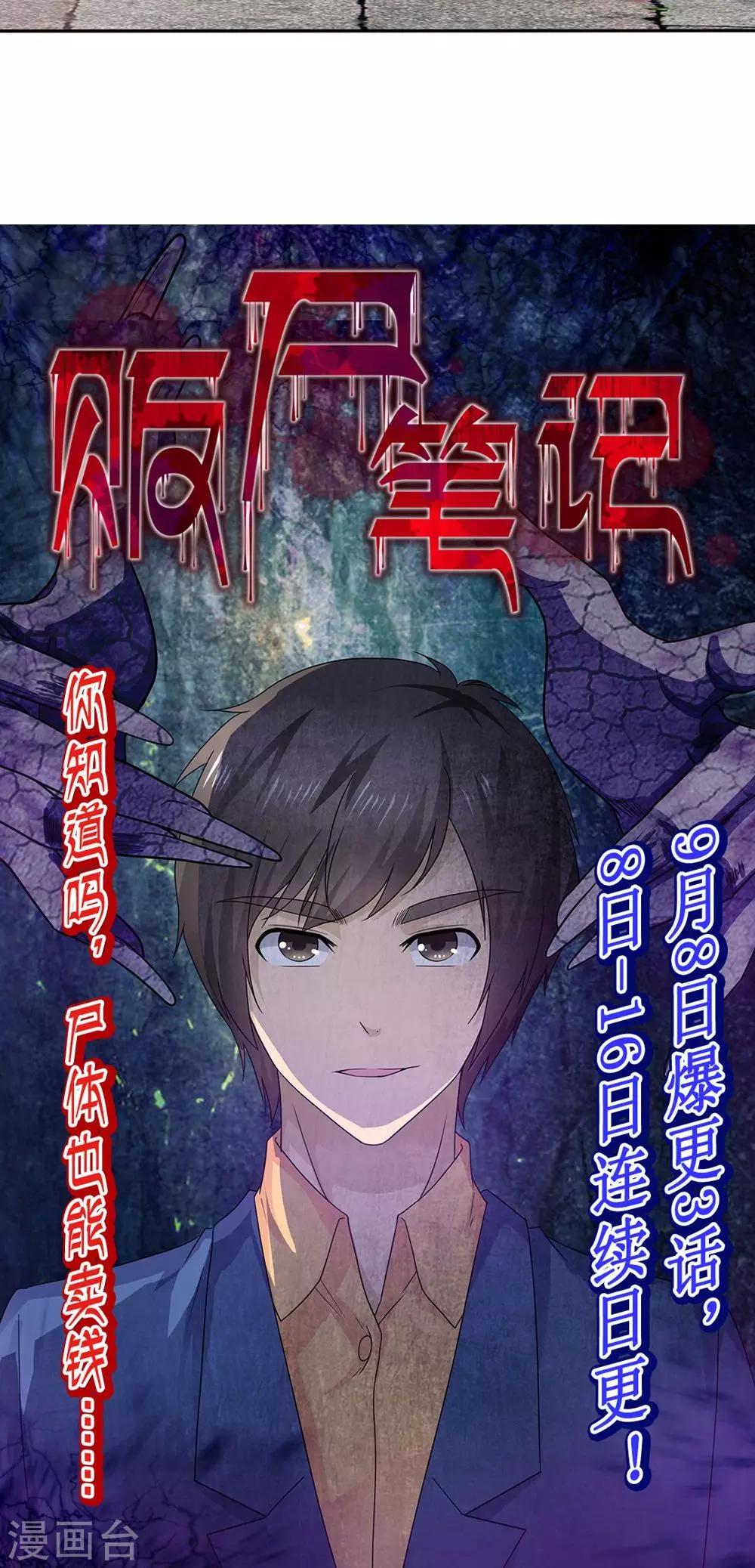第3话 神秘女鬼43
