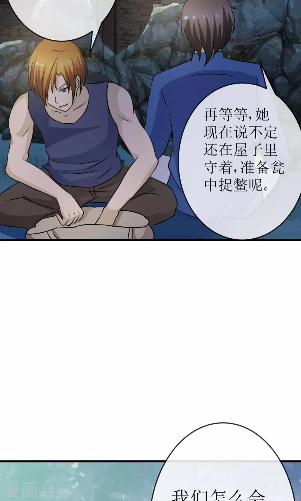第20话 破阵潜入12