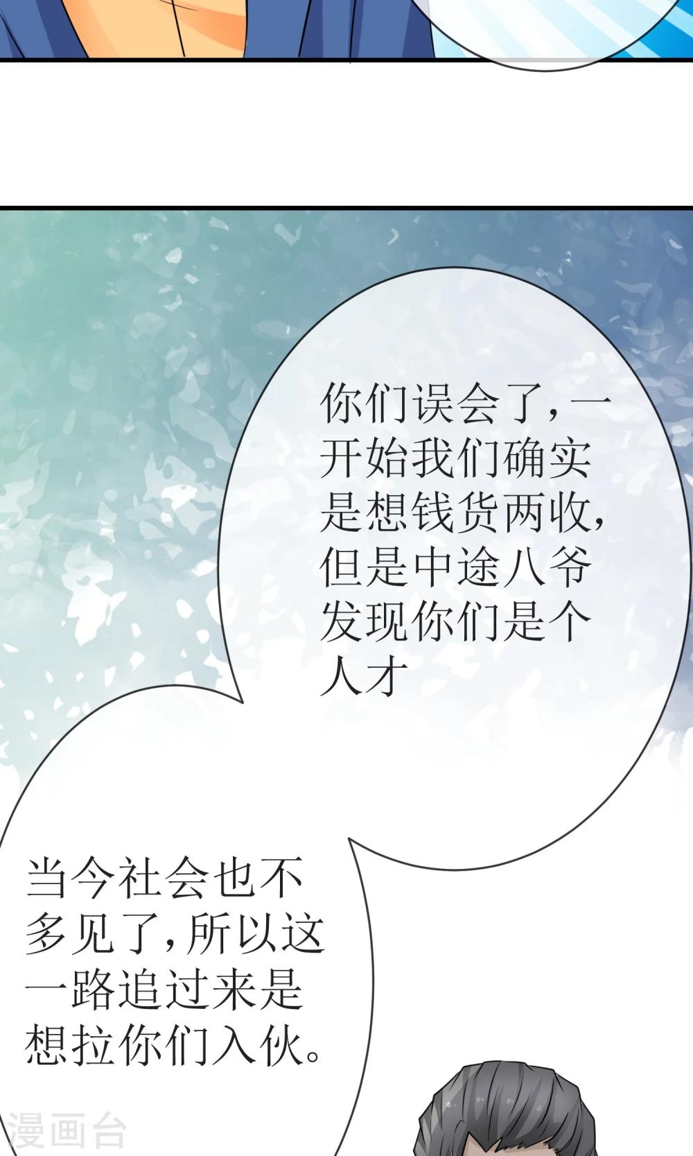 第16话 逃出生天15