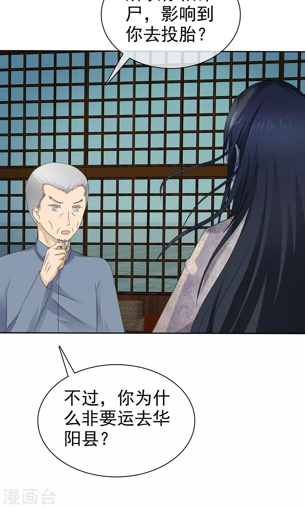 第3话 神秘女鬼16