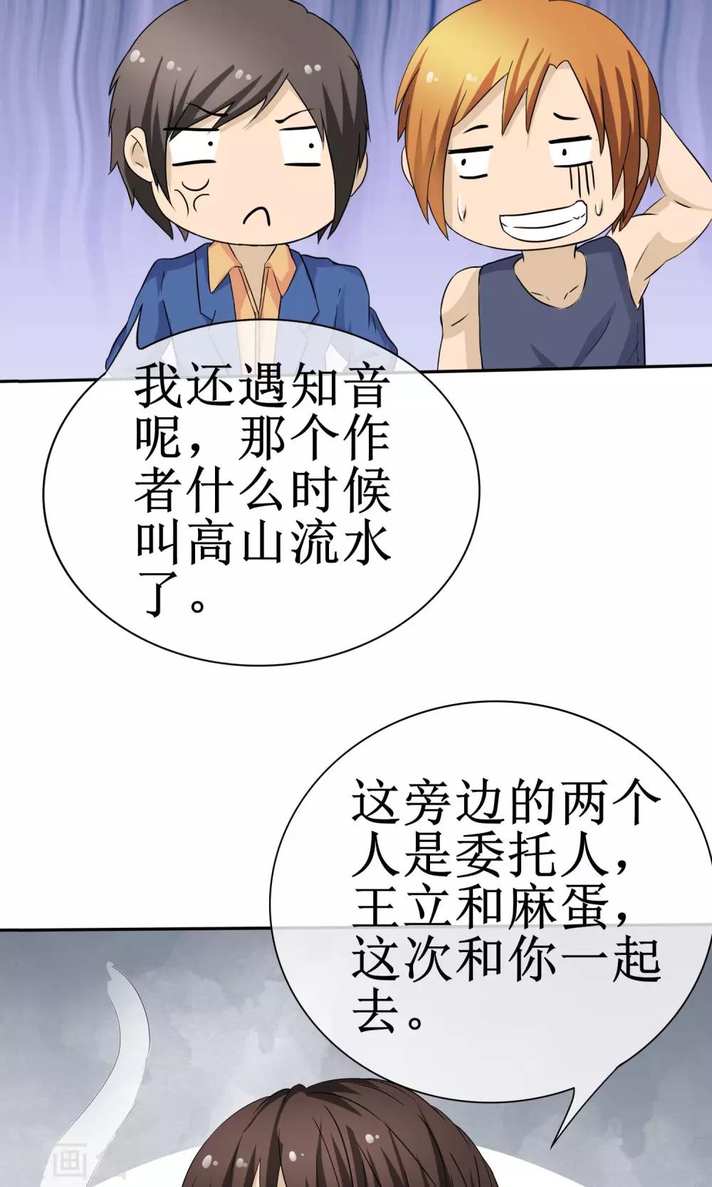 第10话 荒村异变3