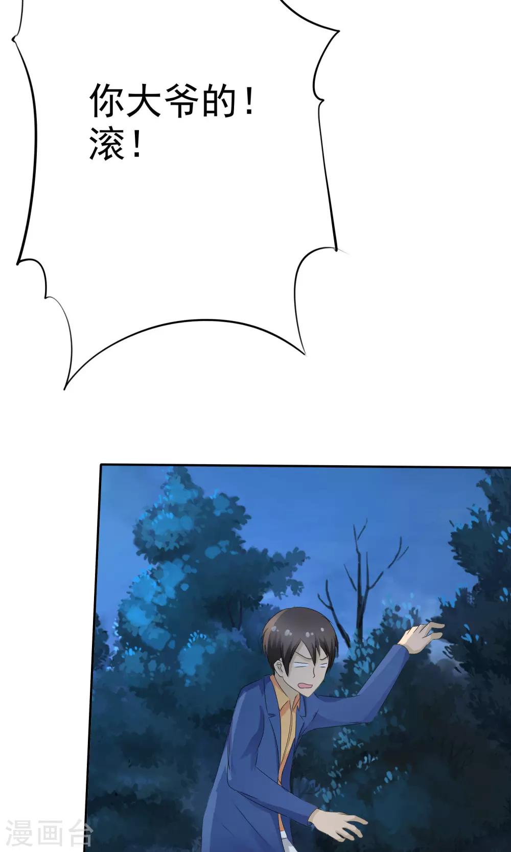 第5话 百年女尸21