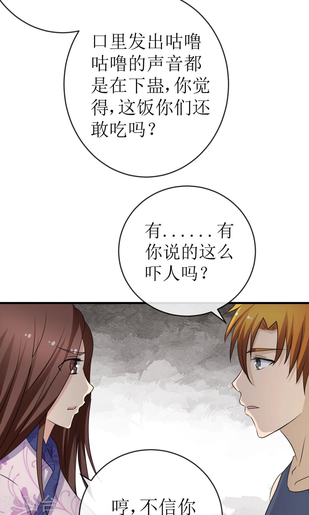 第19话 绝命蛊阵3