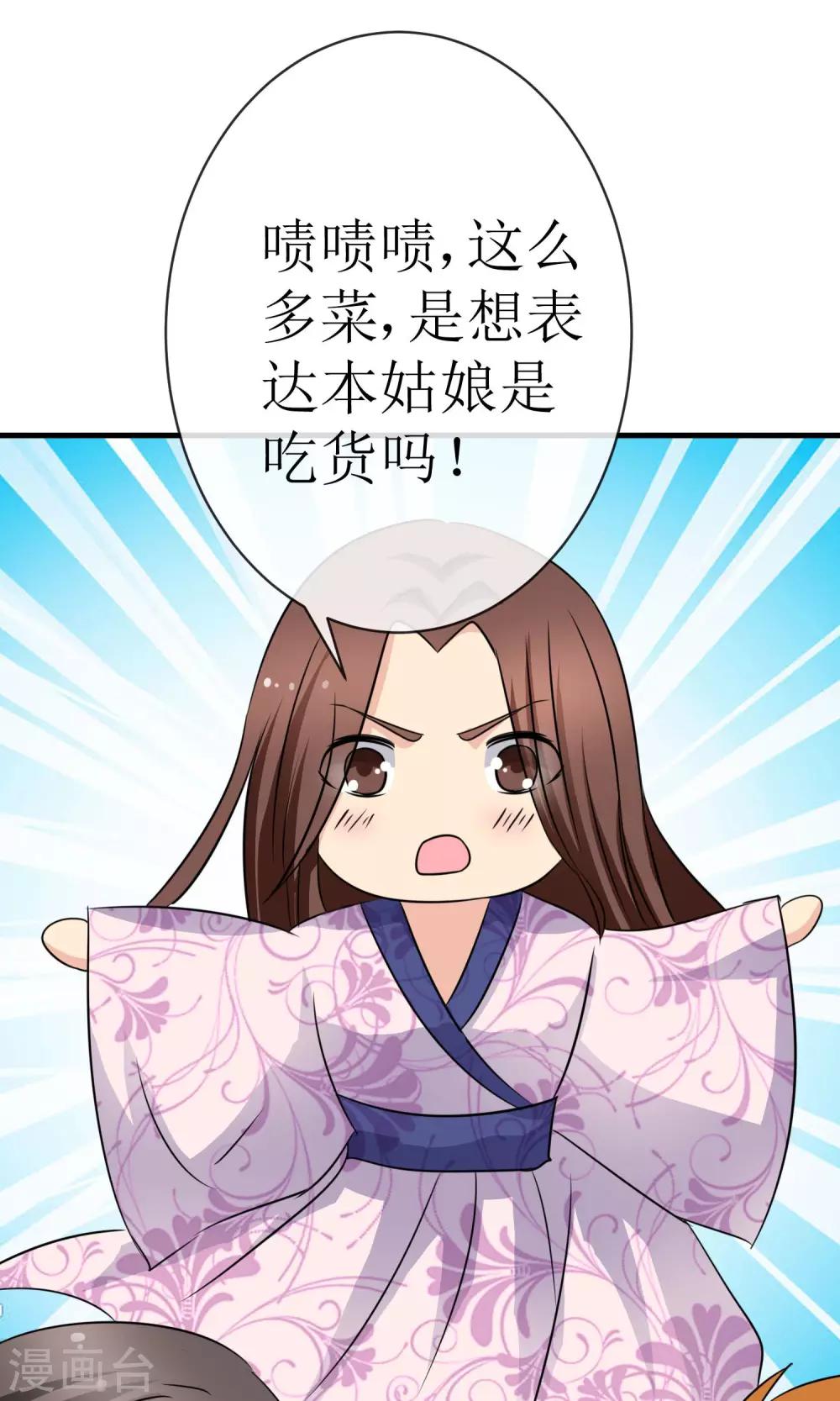 第18话 神秘鬼医9