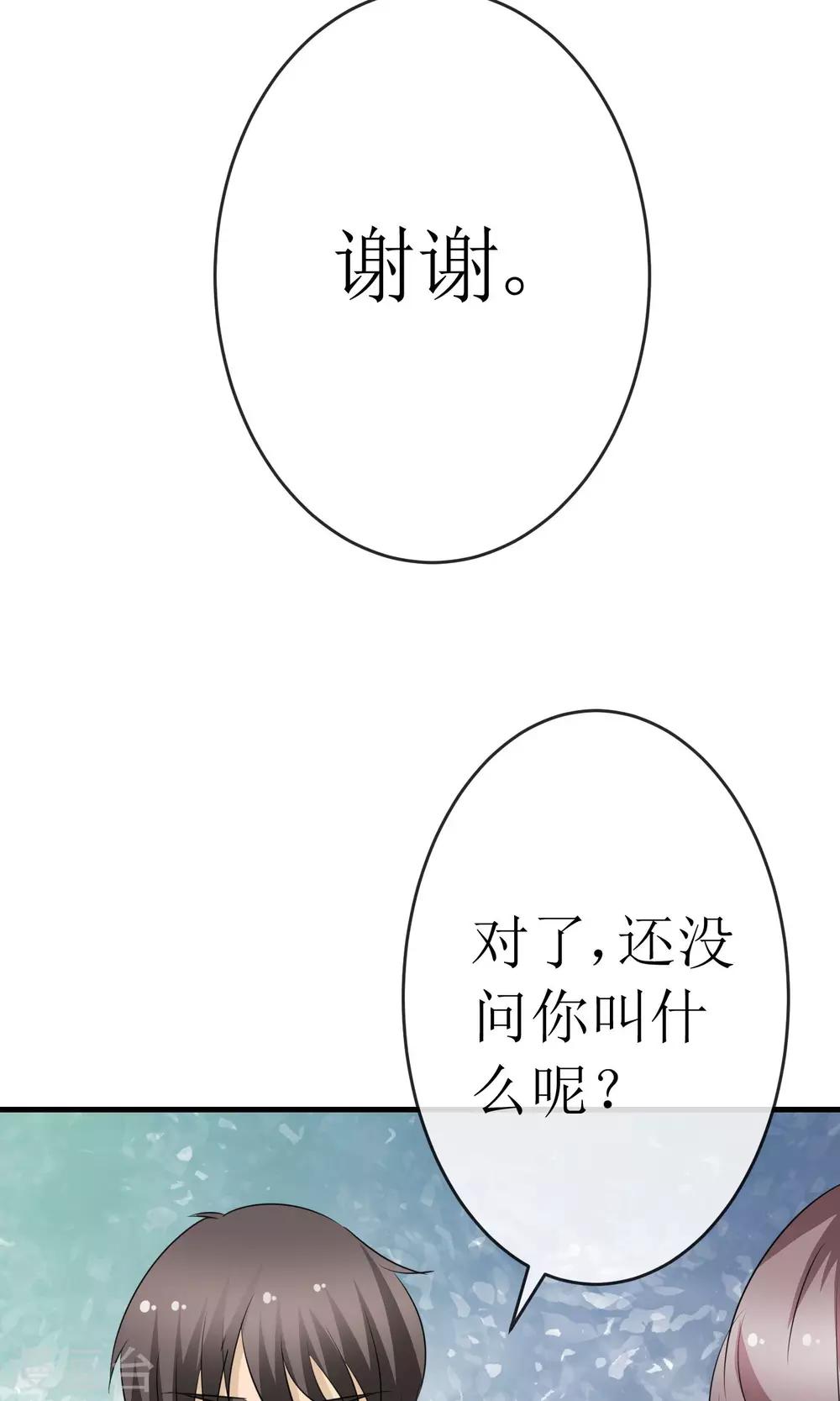 最终话 一吻成约41