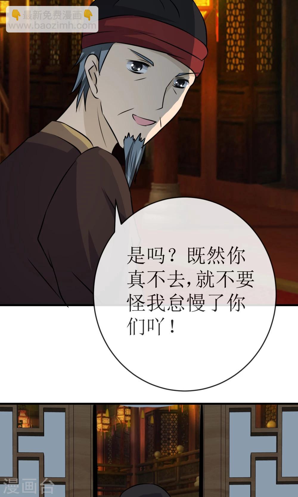 第19话 绝命蛊阵11