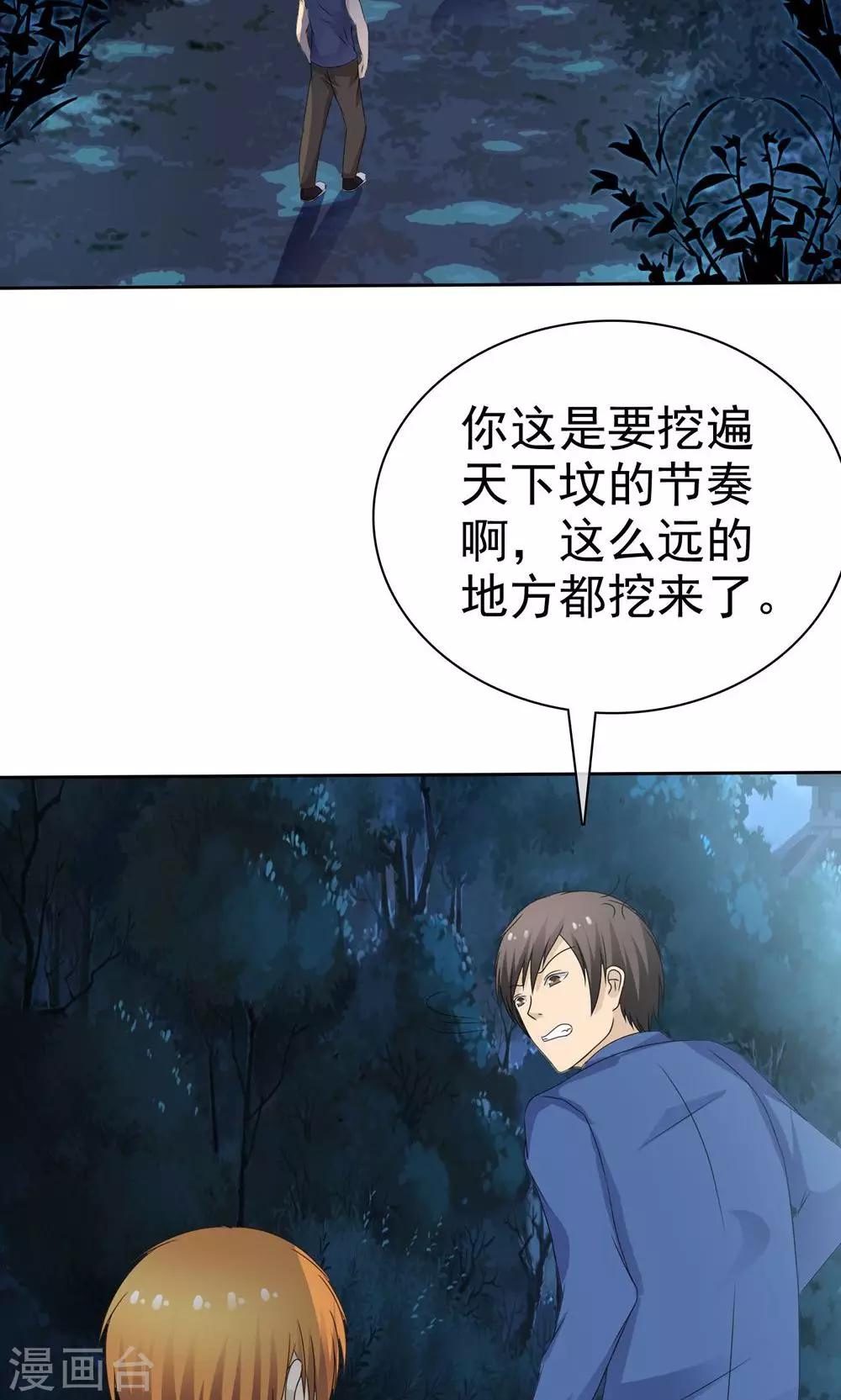 第4话 王菩萨来了14