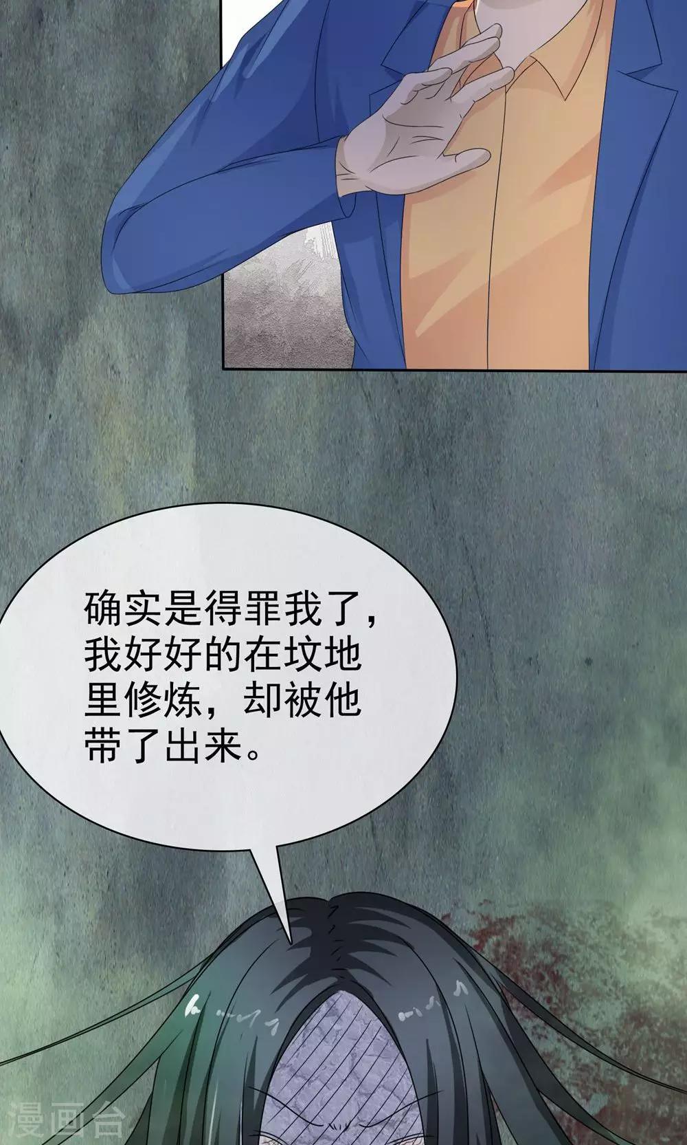 第3话 神秘女鬼6