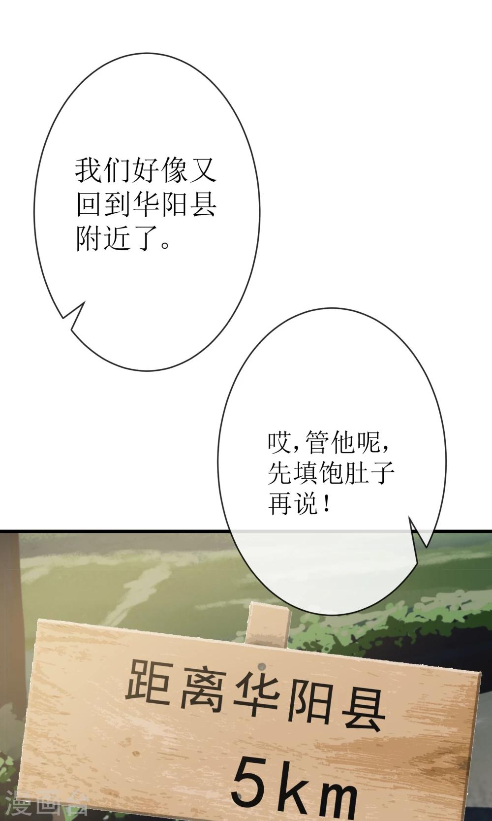 第16话 逃出生天33