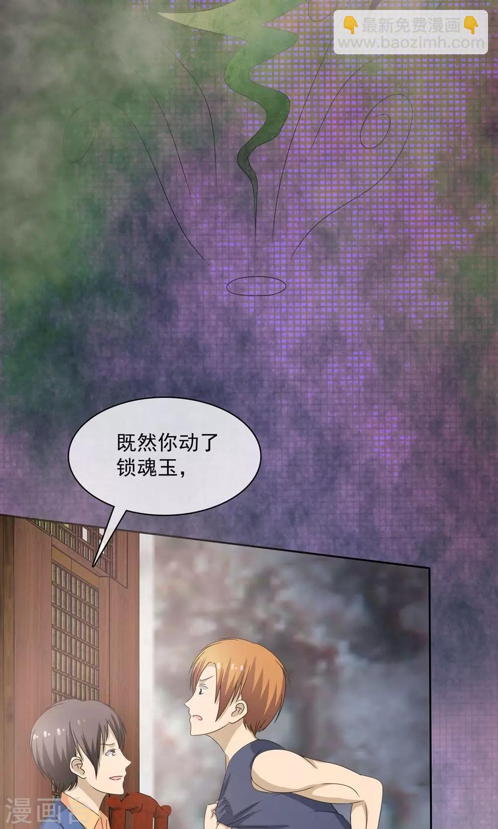 第2话 碧玉锁魂14