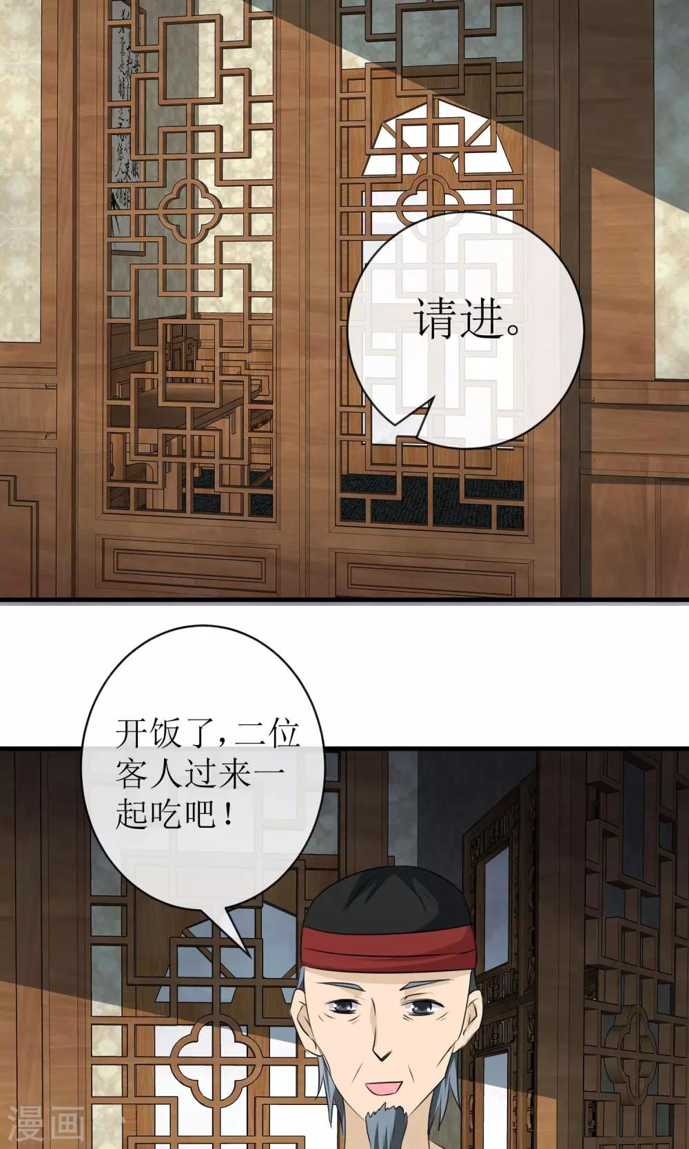 第18话 神秘鬼医39