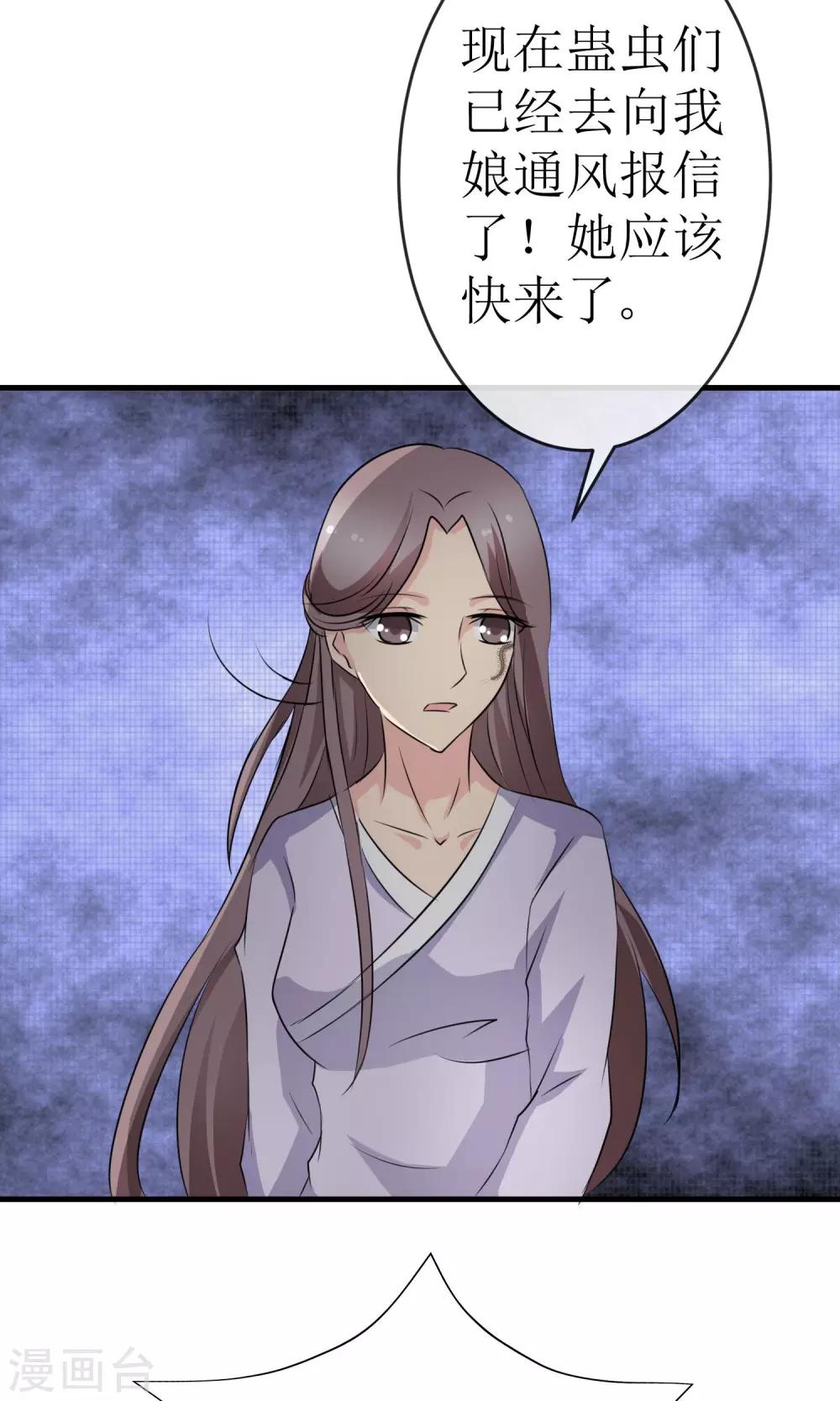 最终话 一吻成约37
