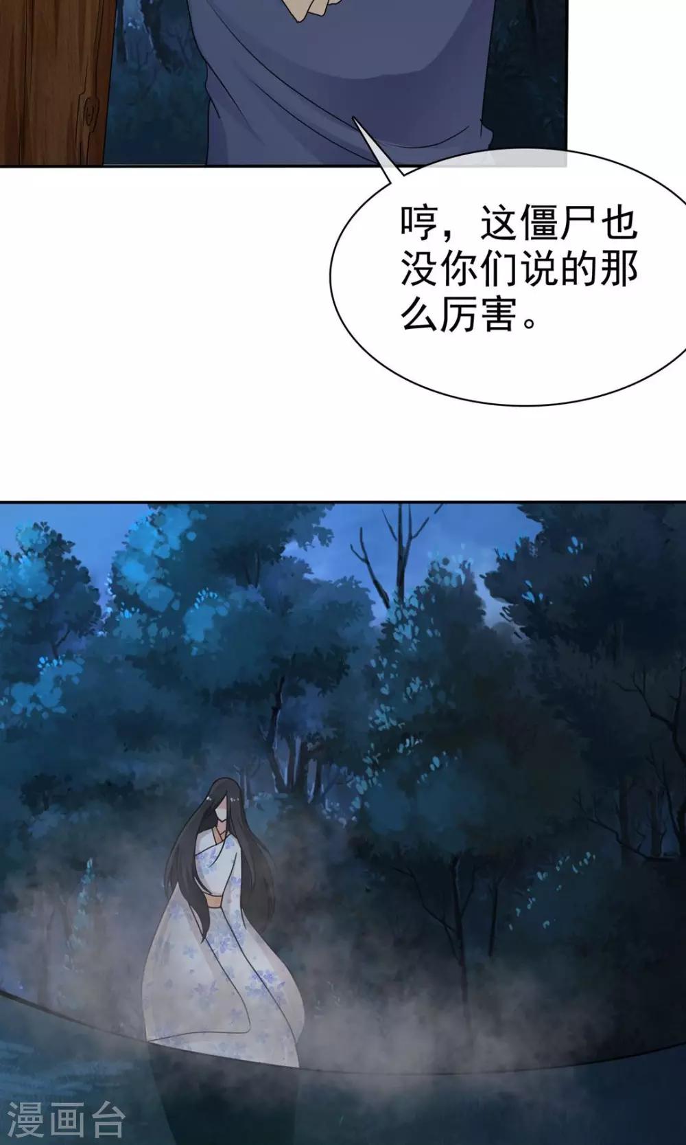 第7话 死里逃生6