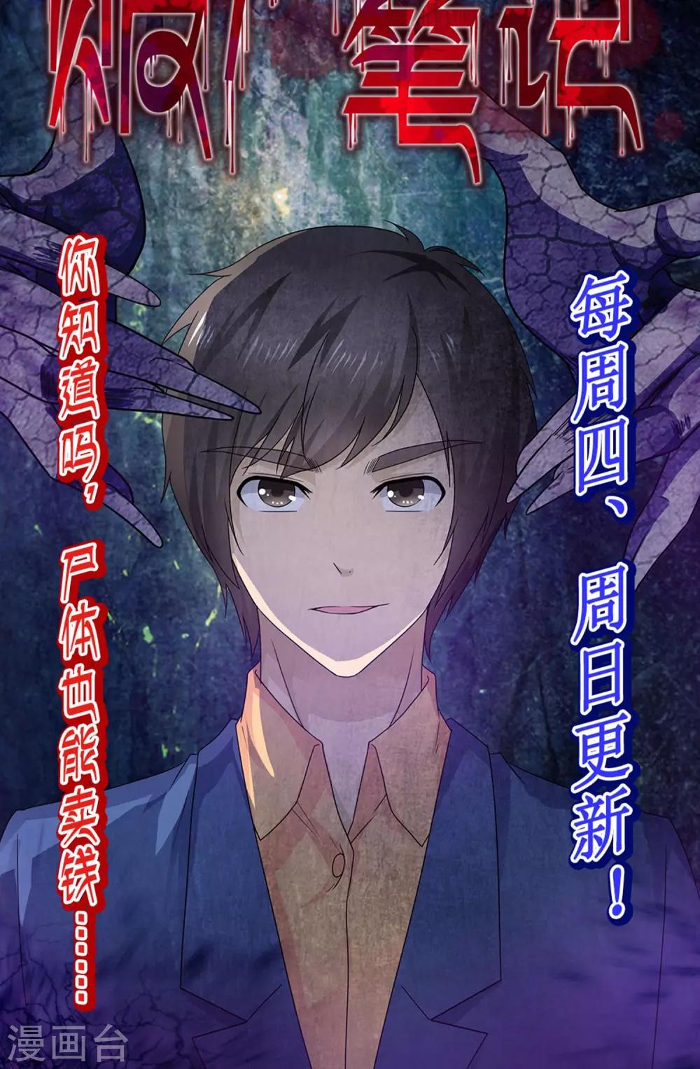 第14话 黄金万两41