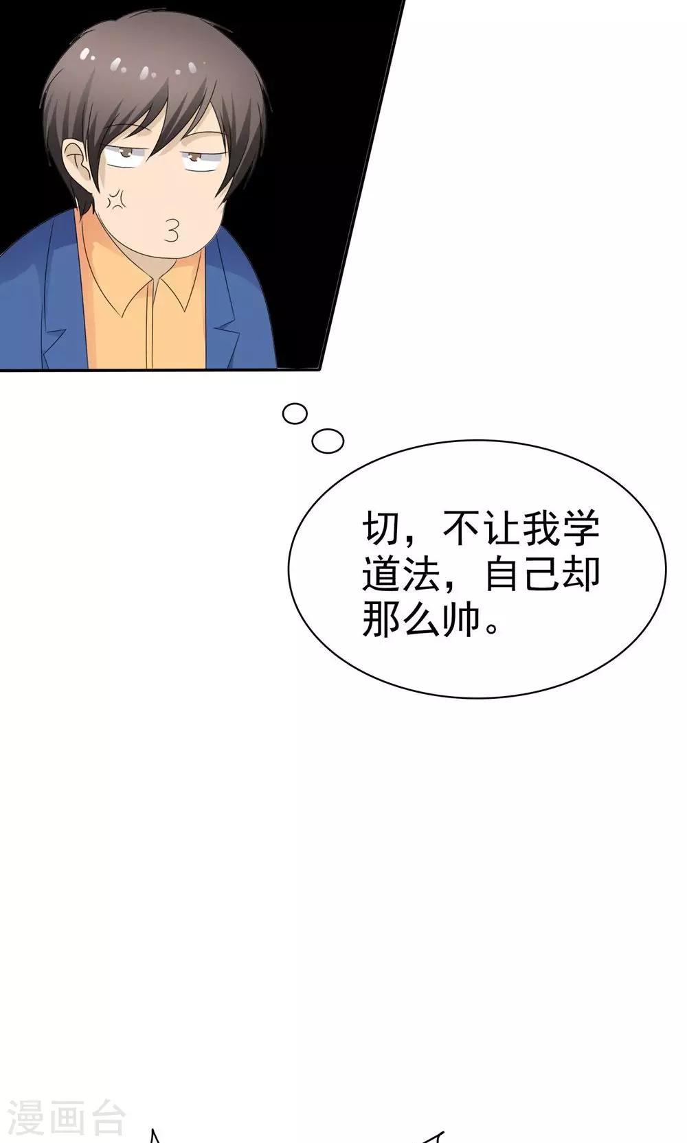 第4话 王菩萨来了4