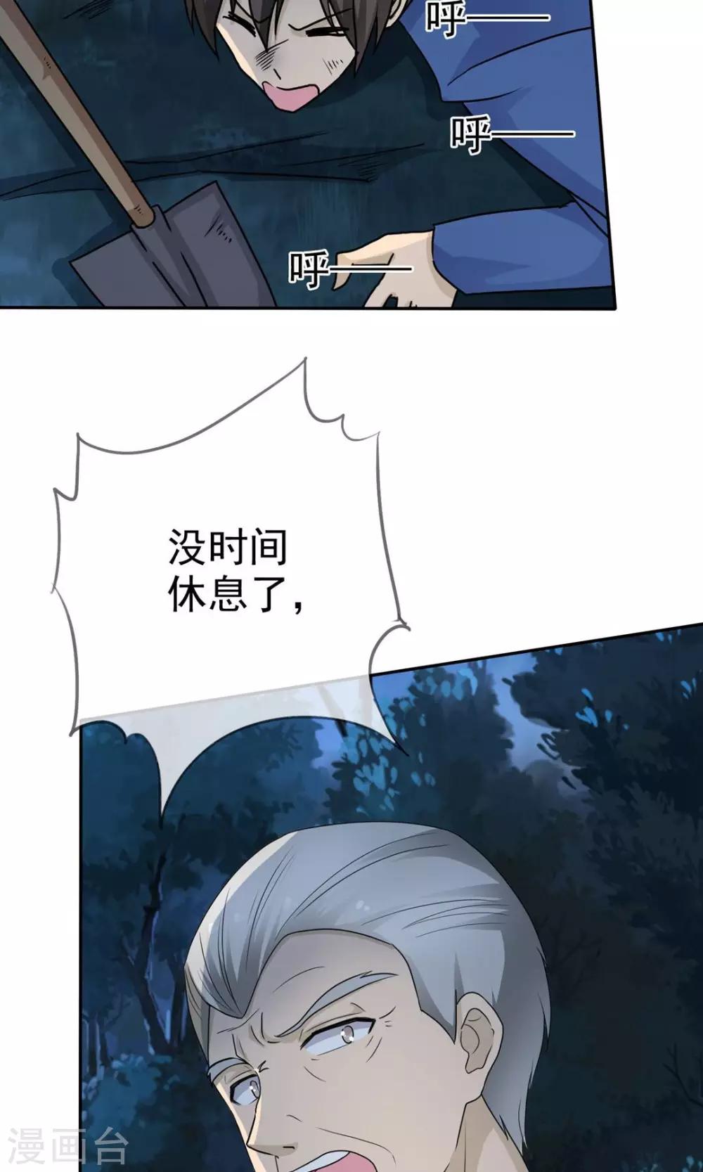 第6话 女鬼诈尸19
