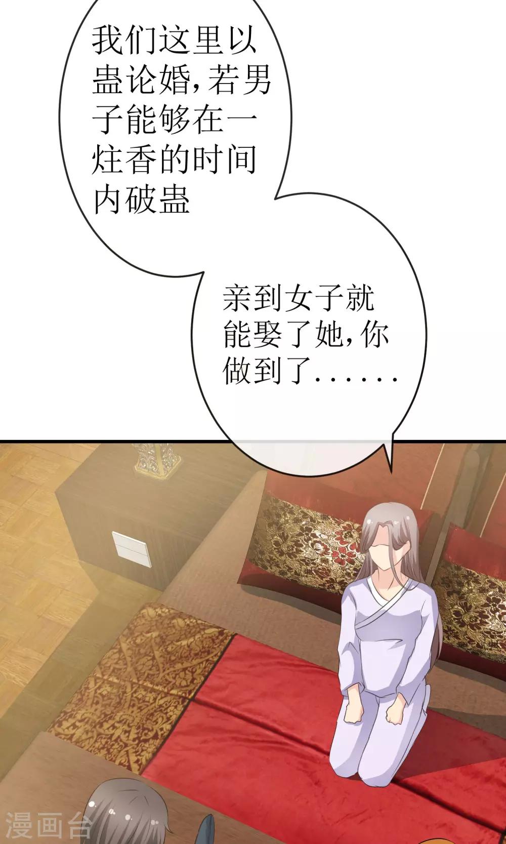 最终话 一吻成约21