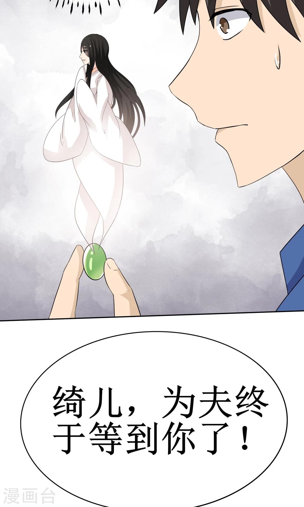 第13话 绝命逃亡35