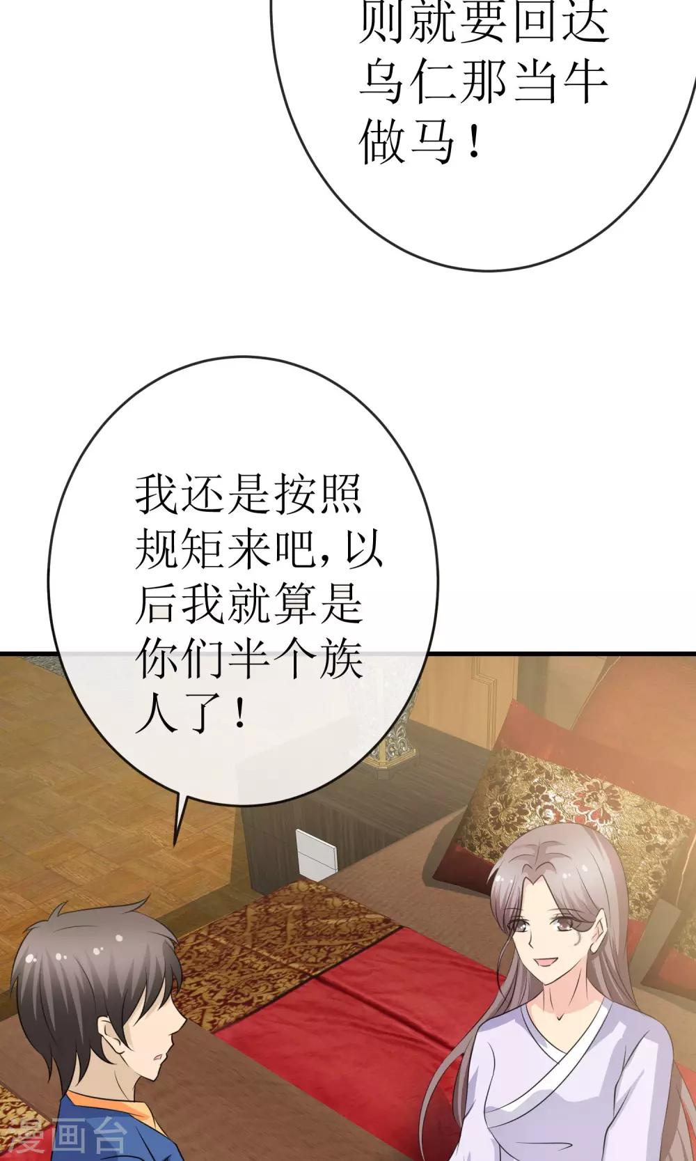 最终话 一吻成约34