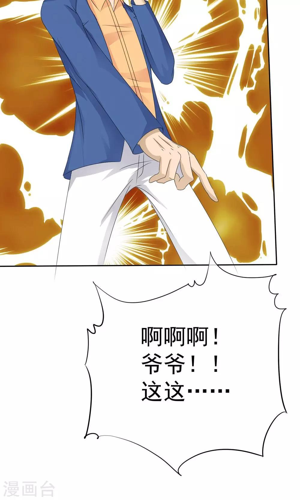 第2话 碧玉锁魂34
