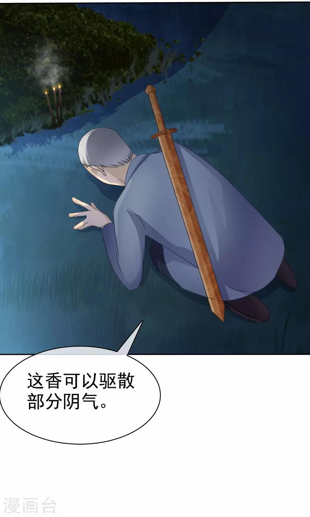 第4话 王菩萨来了29