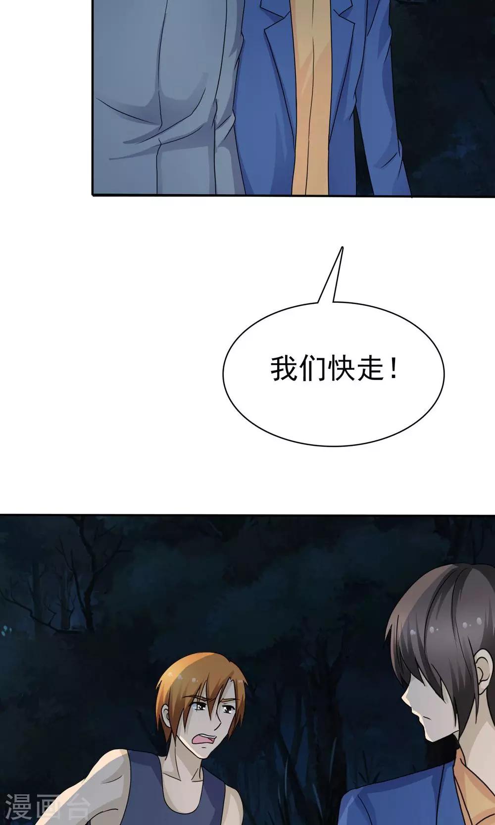 第8话 阴魂相助33